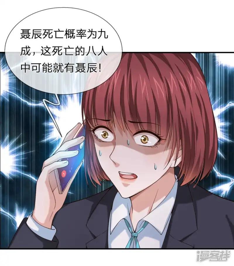 第260话 你胡说什么！