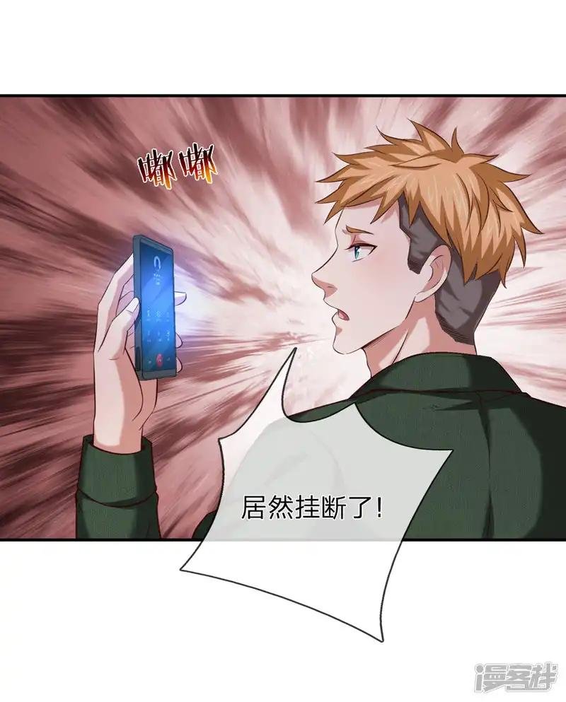 第260话 你胡说什么！