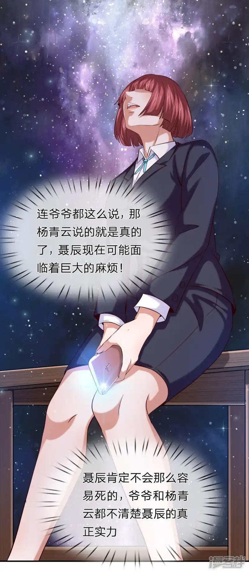 第261话 帝临楼危机