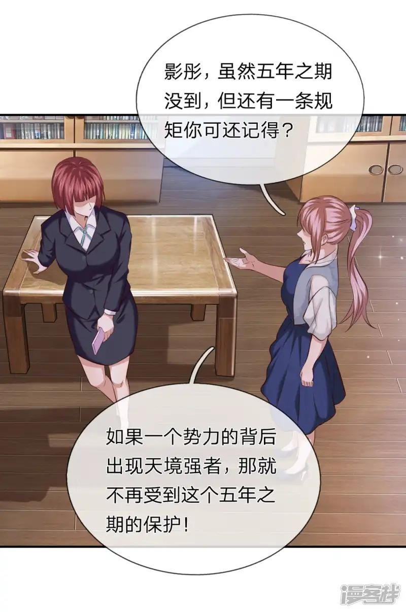 第261话 帝临楼危机