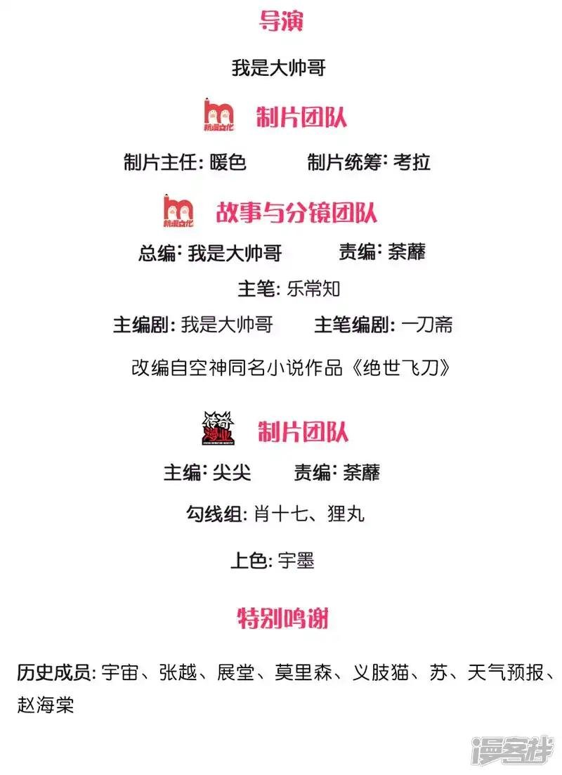 第264话 摧毁探测仪