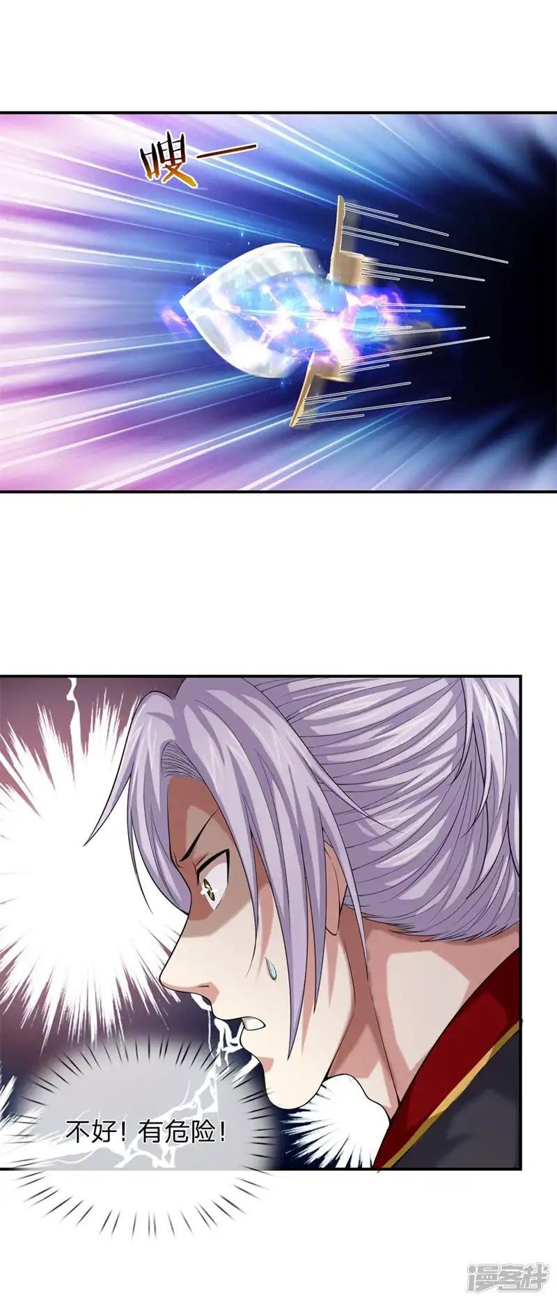第264话 摧毁探测仪