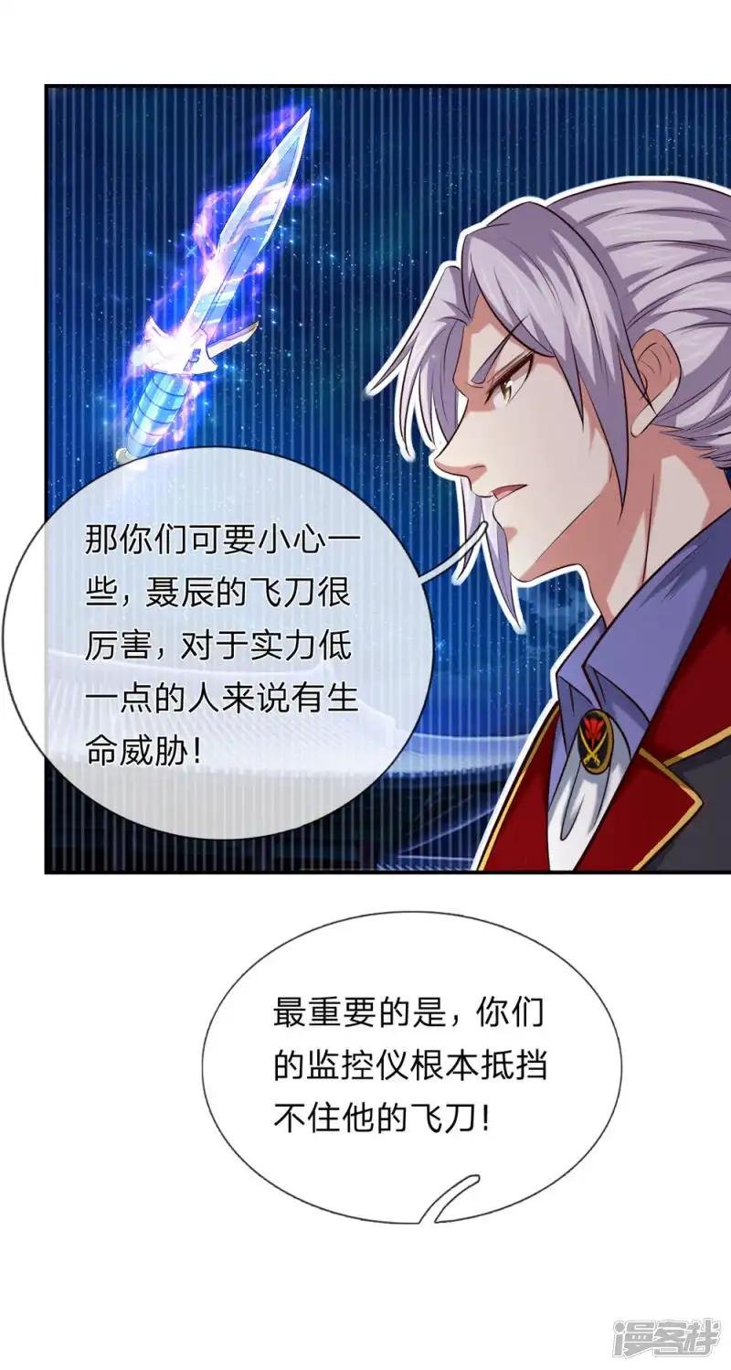第265话 隐藏实力很有必要