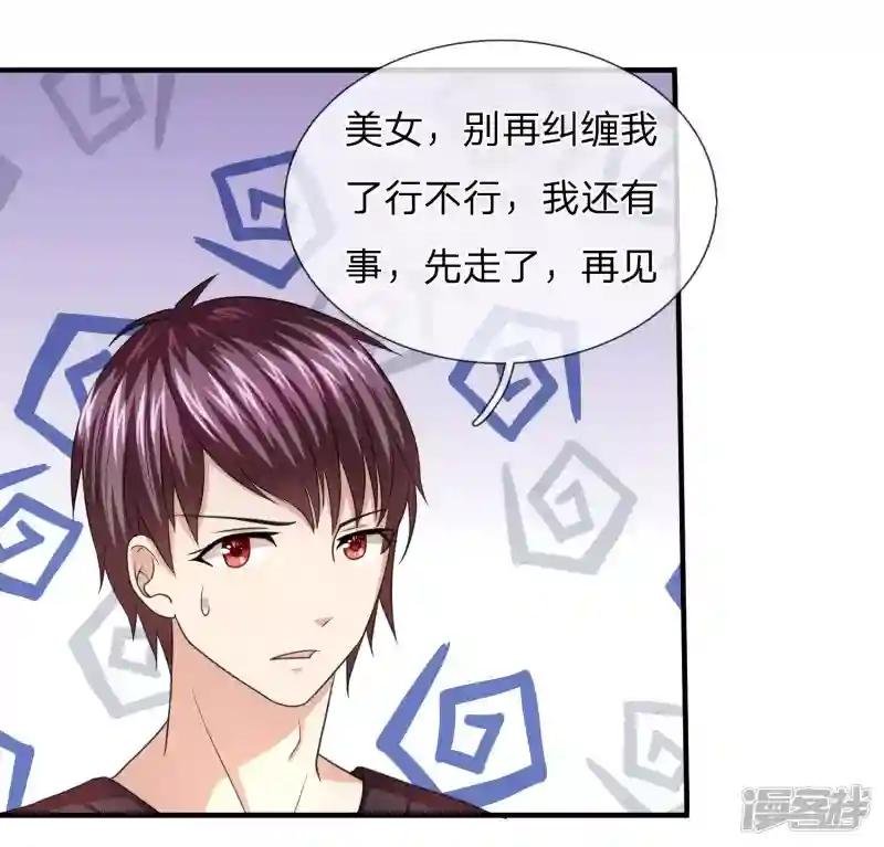 第27话 美女倒追？
