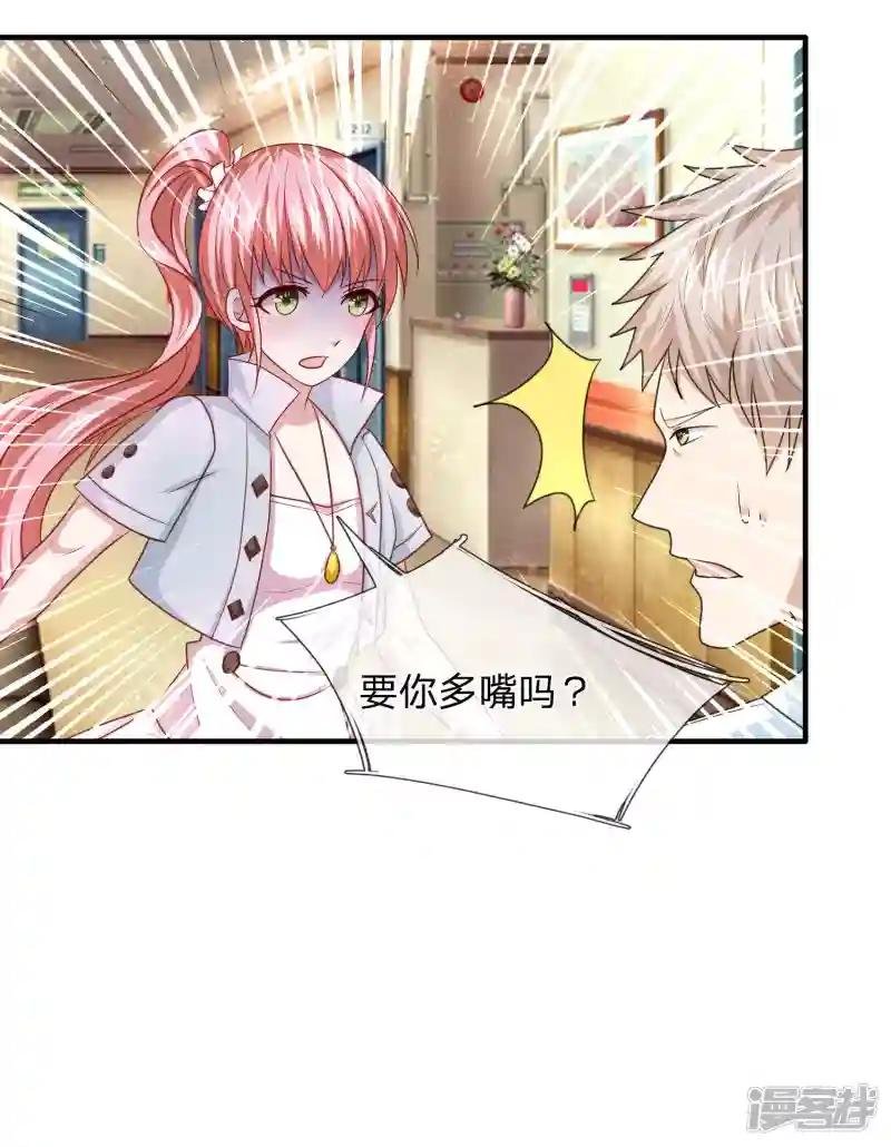 第27话 美女倒追？