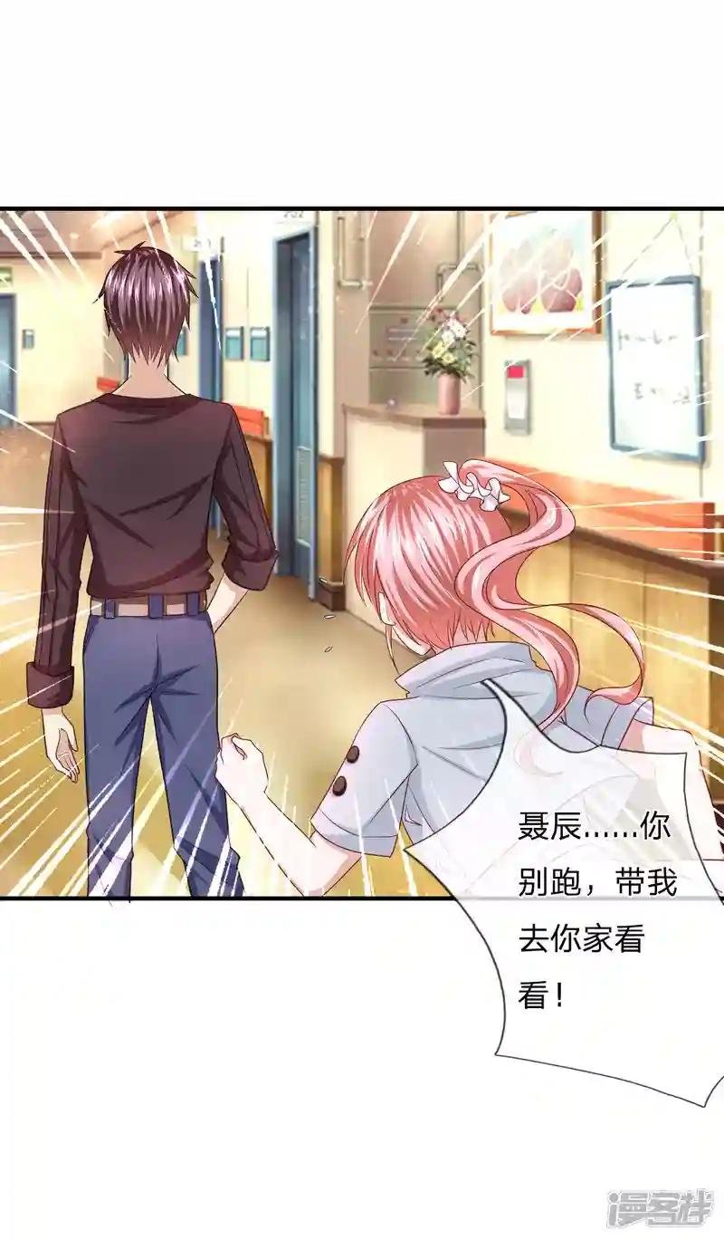 第27话 美女倒追？