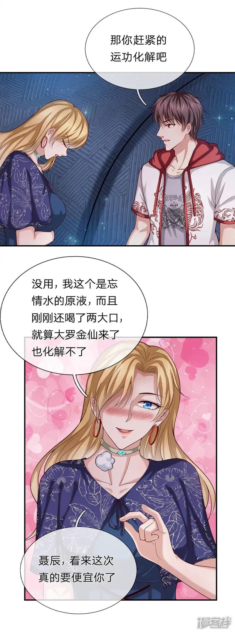 第267话 色即是空