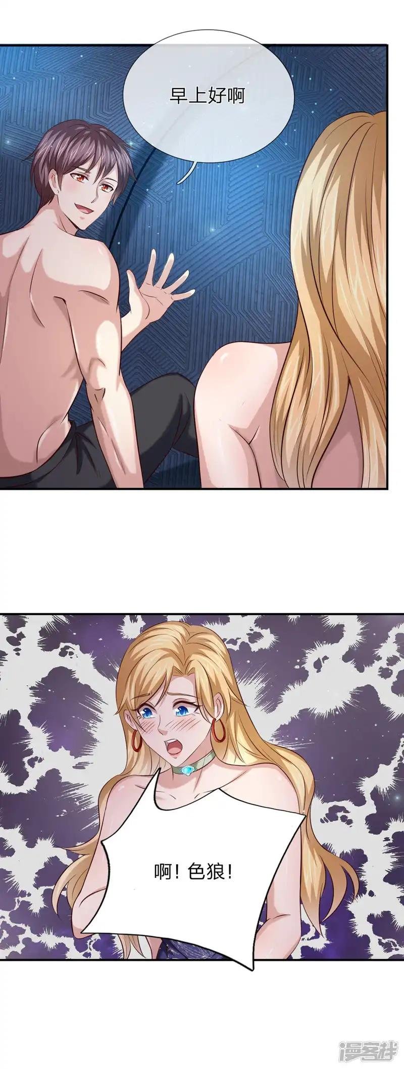 第267话 色即是空