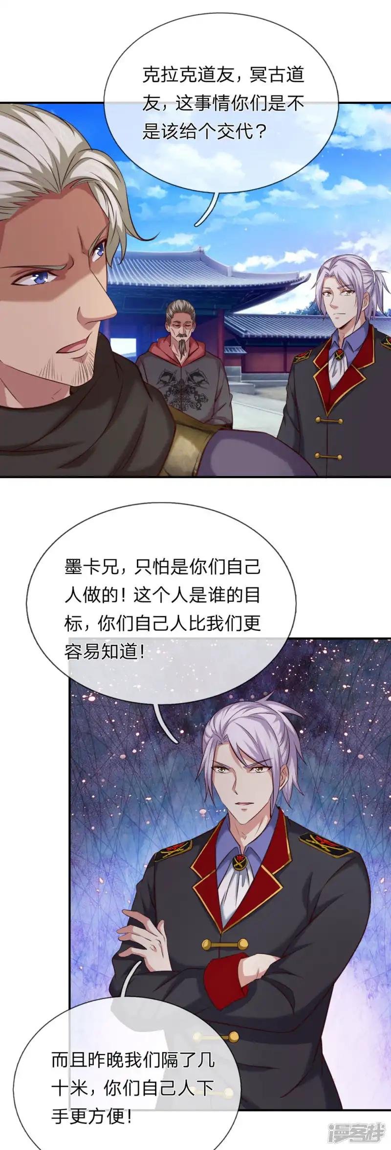 第268话 醉梦之毒