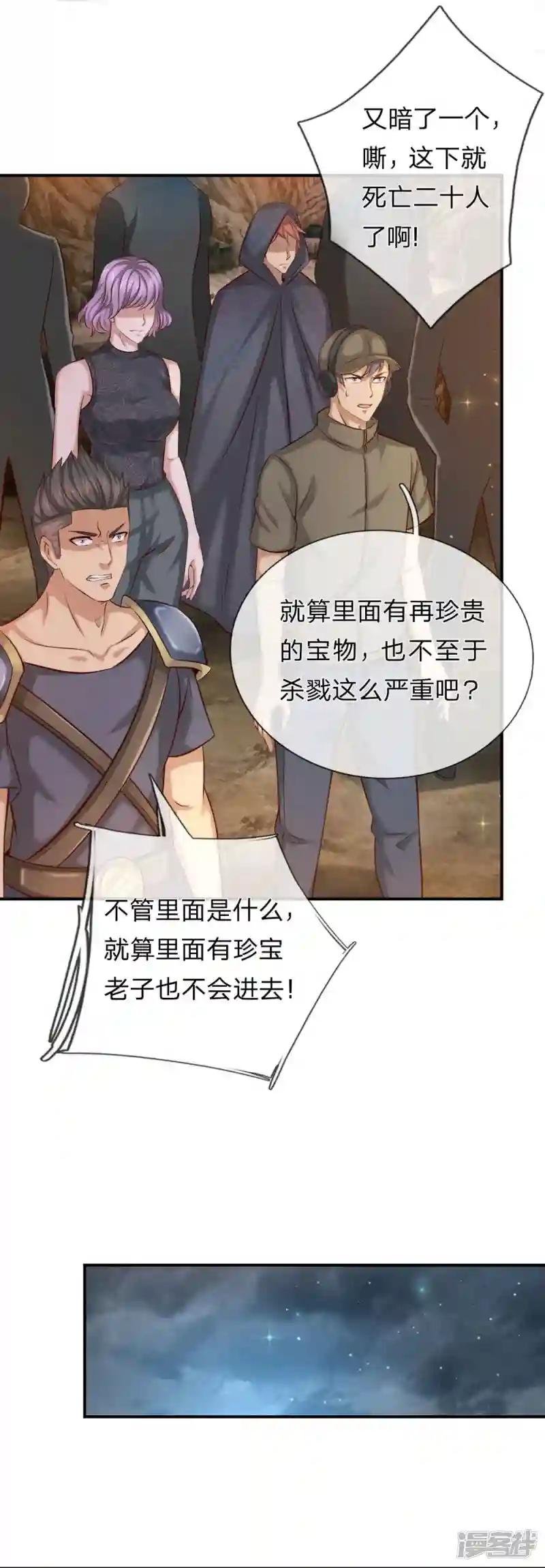 第275话 第二轮组队