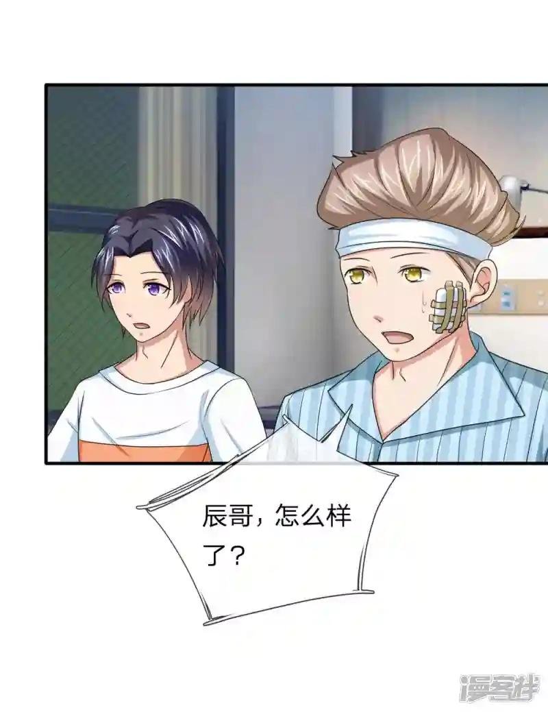 第28话 别让美女久等了