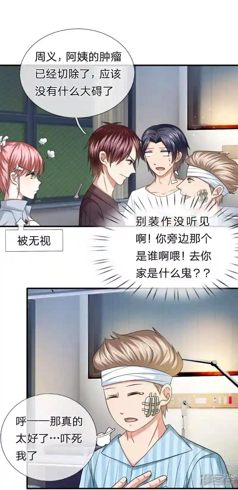 第28话 别让美女久等了