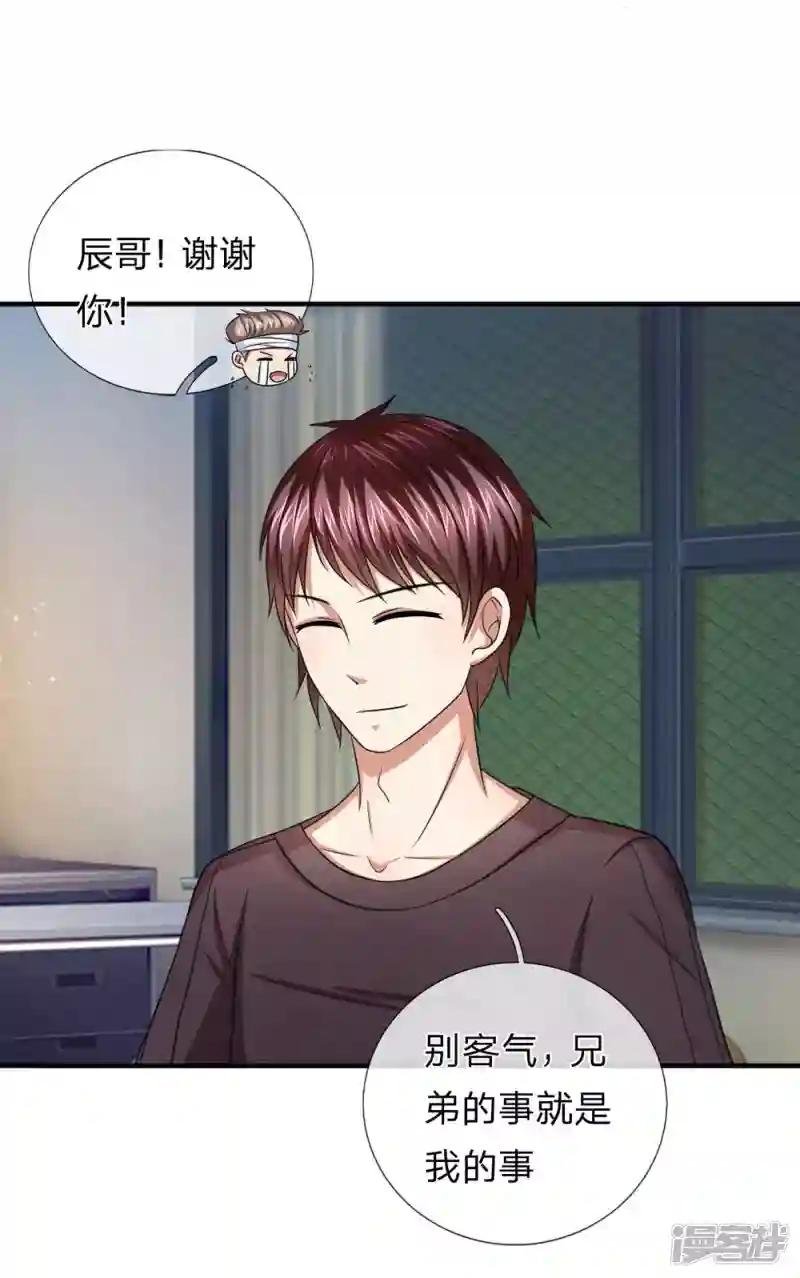 第28话 别让美女久等了