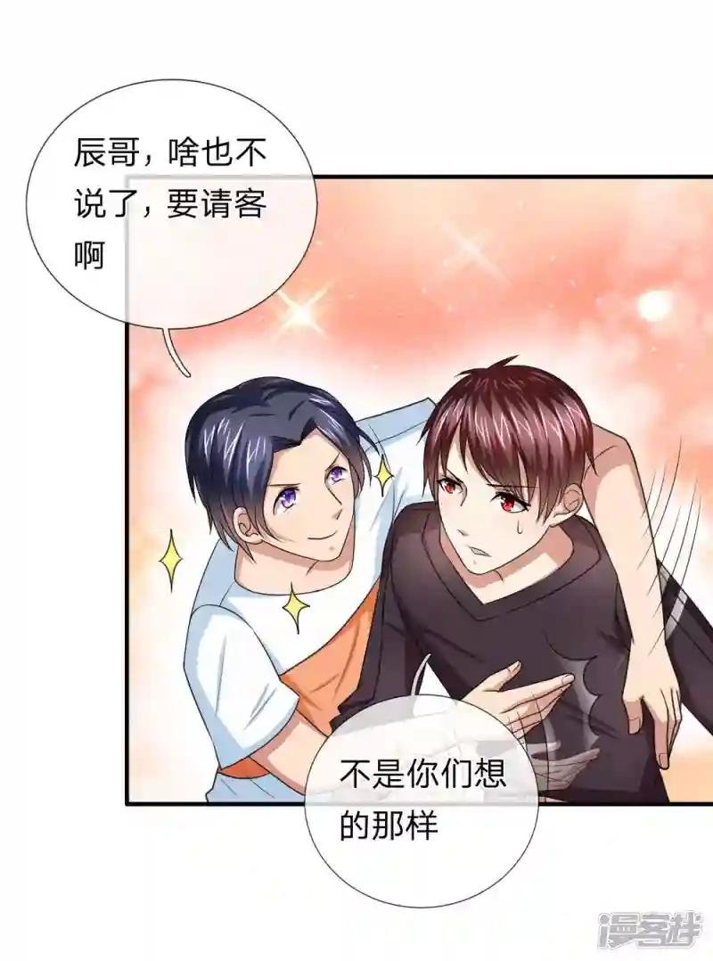 第28话 别让美女久等了