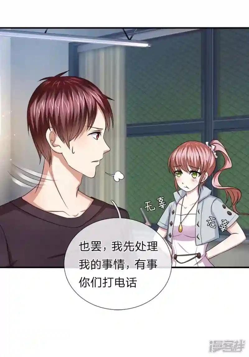 第28话 别让美女久等了