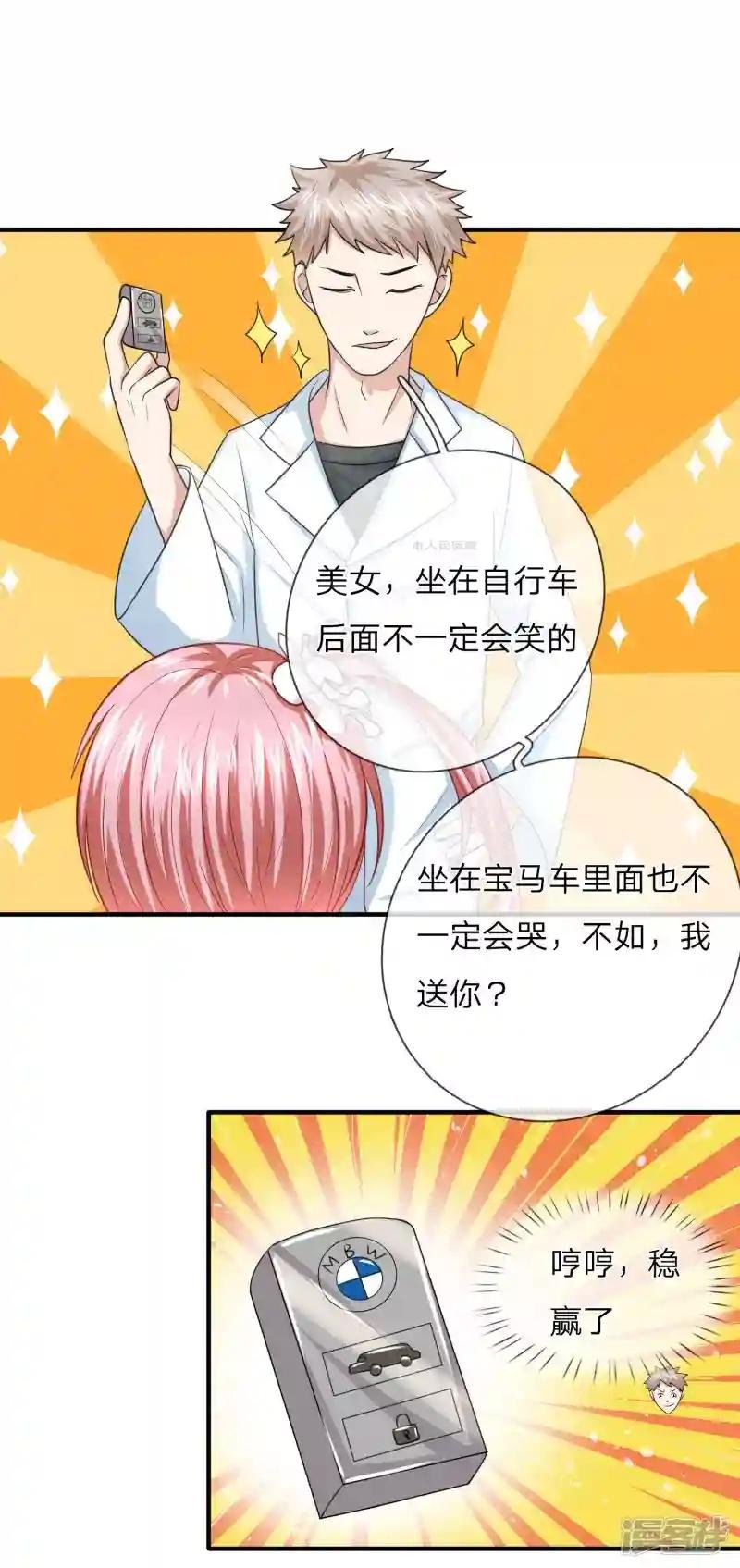 第29话 没有天理了