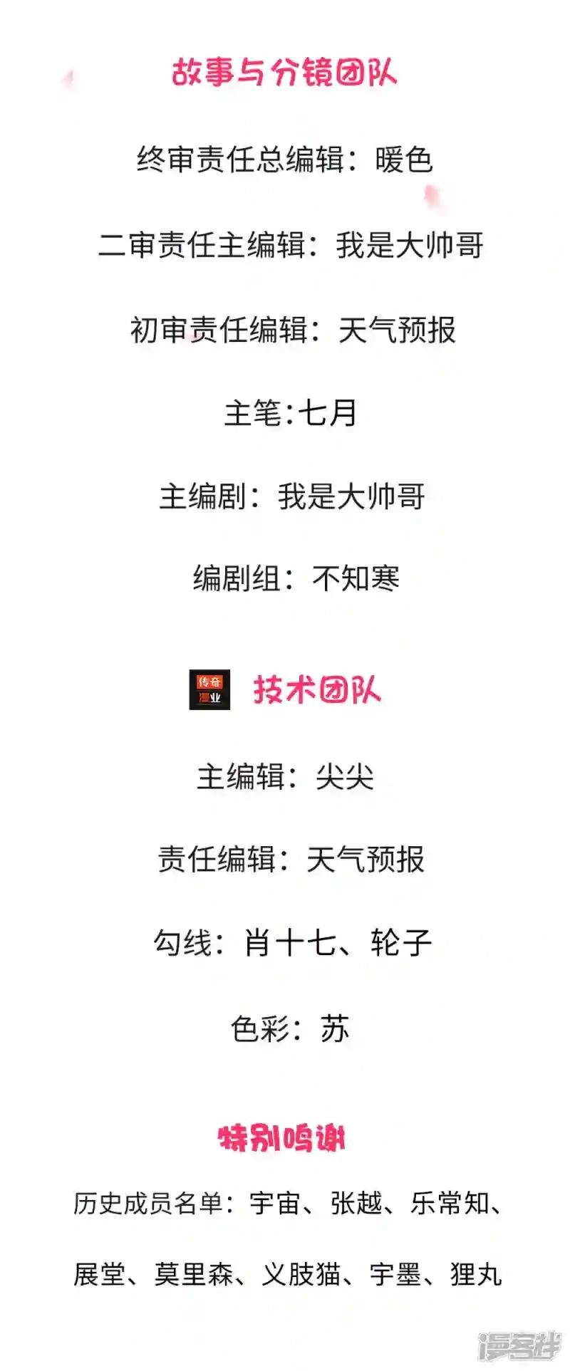 第3话 英雄救美