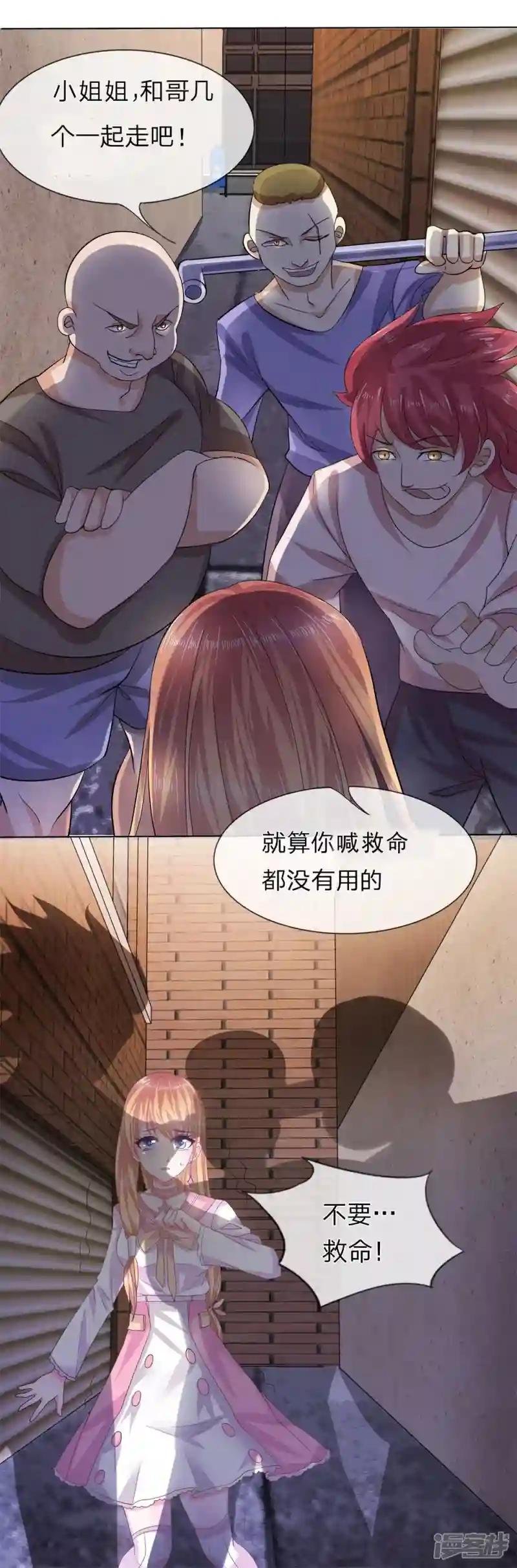 第3话 英雄救美