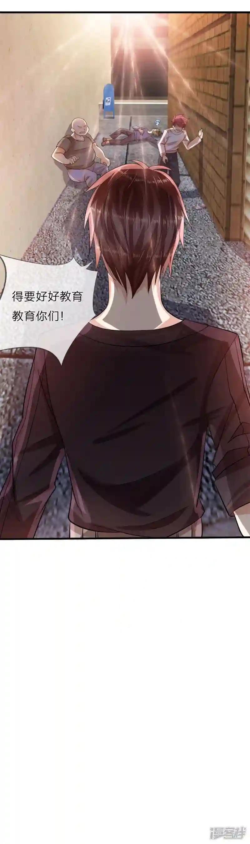 第3话 英雄救美
