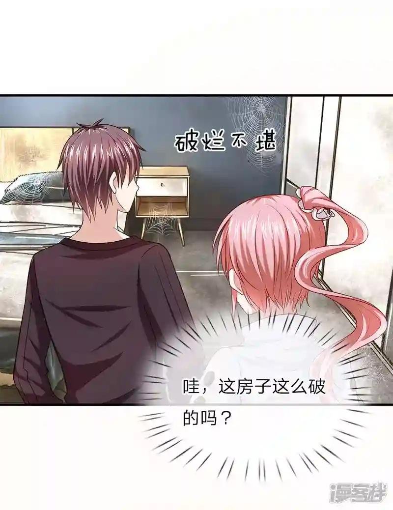 第31话 我对你没有想法