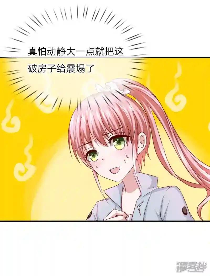 第31话 我对你没有想法