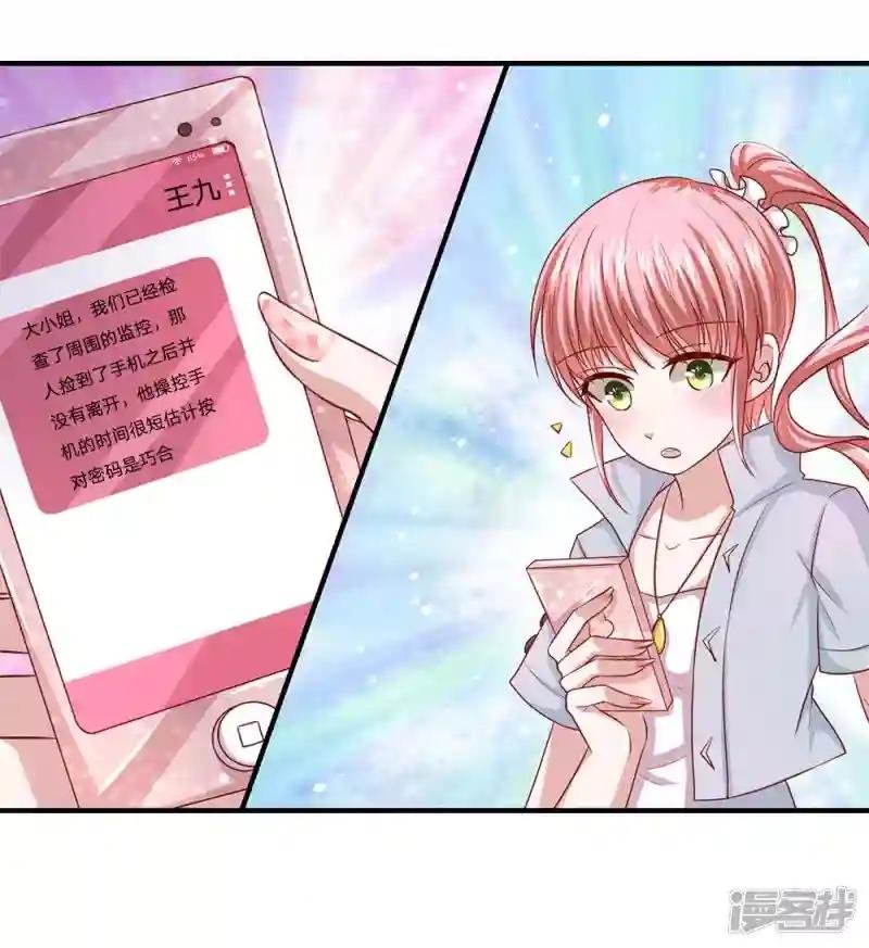 第31话 我对你没有想法