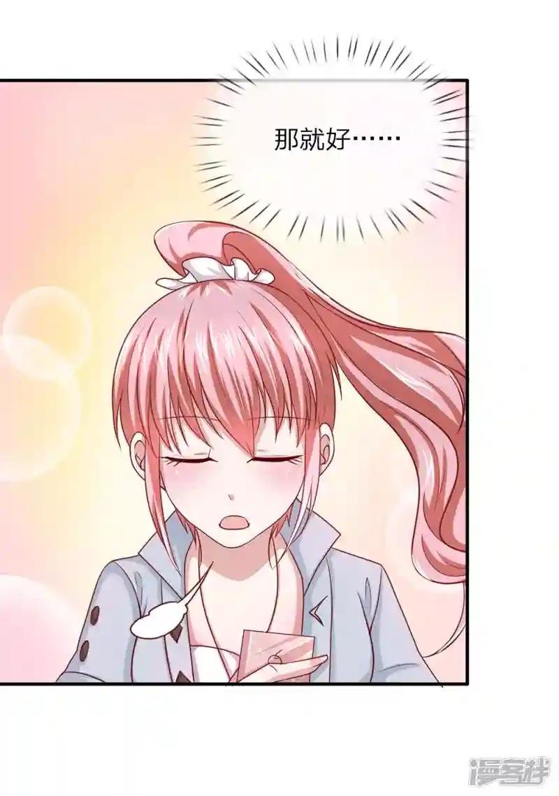 第31话 我对你没有想法