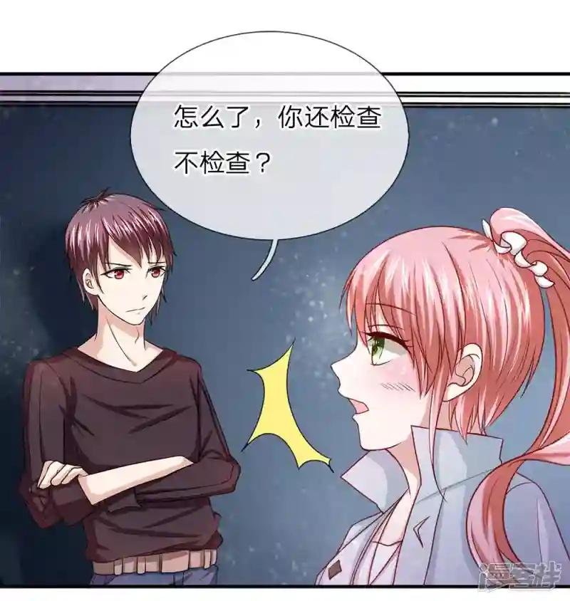 第31话 我对你没有想法