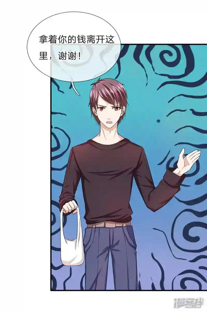 第31话 我对你没有想法