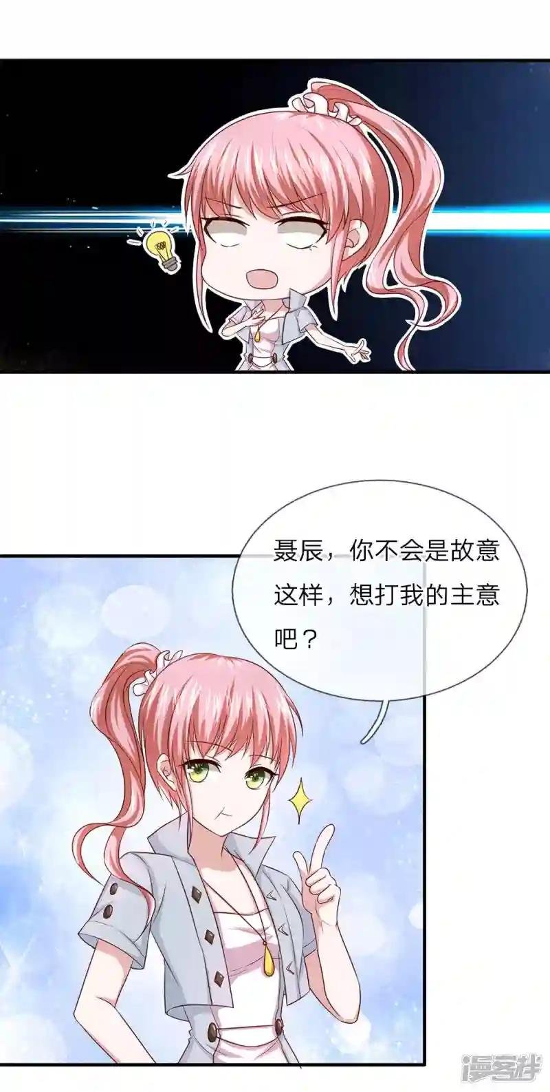 第31话 我对你没有想法