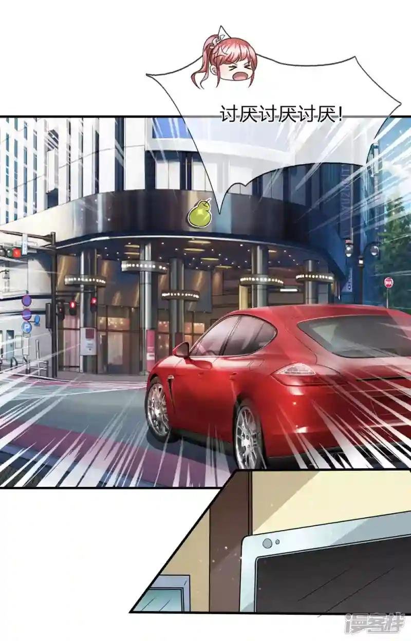 第32话 这家伙有完没完？