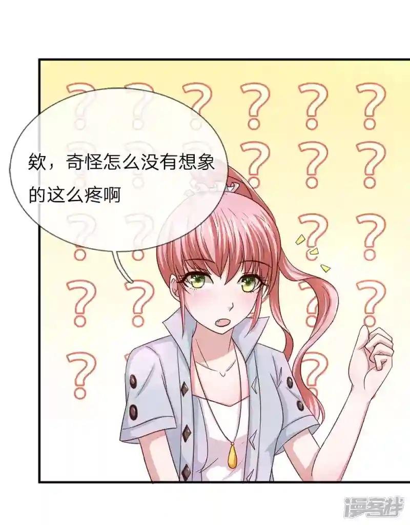 第33话 无妄之灾