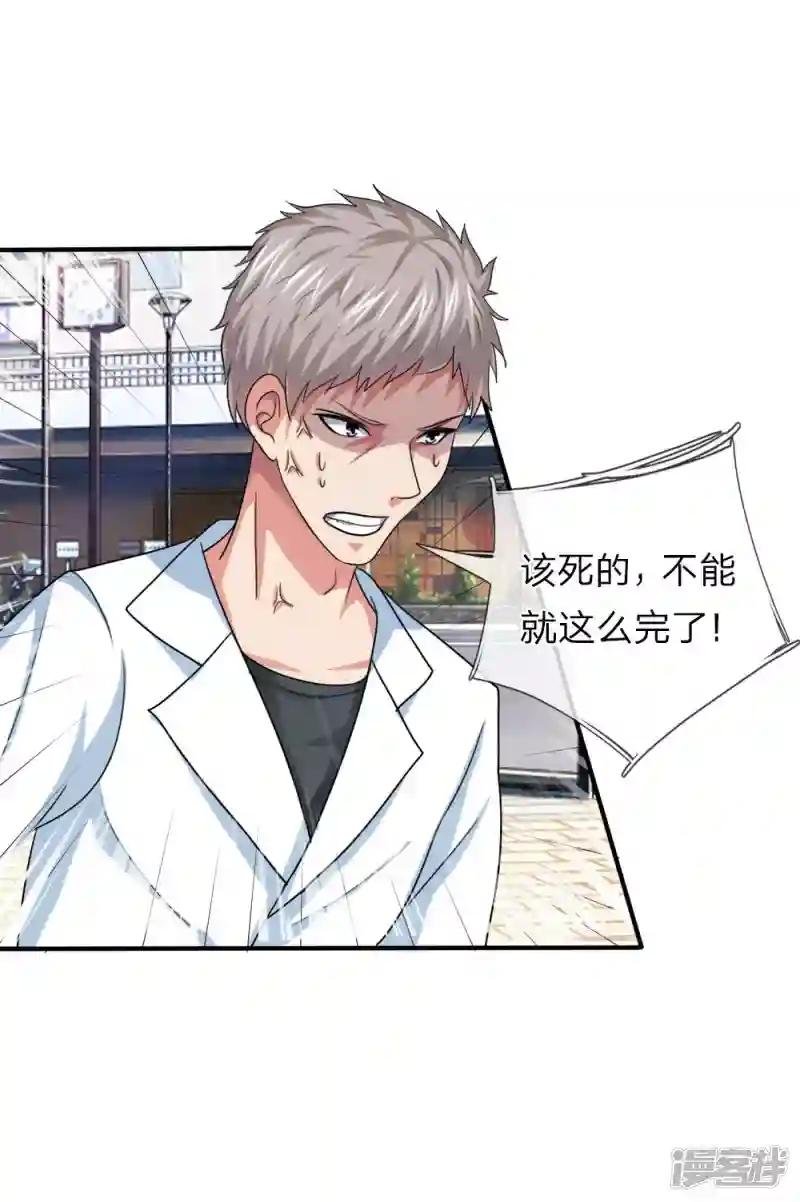 第34话 神经病又跑出来了？
