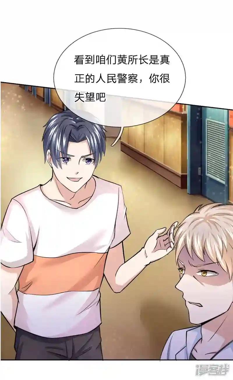 第36话 我可不是豪门大少