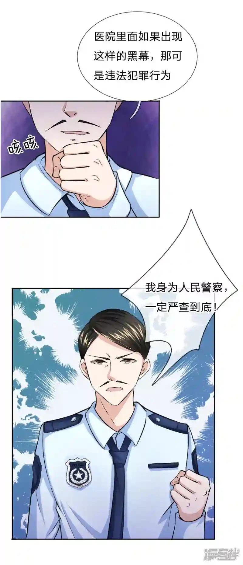 第36话 我可不是豪门大少