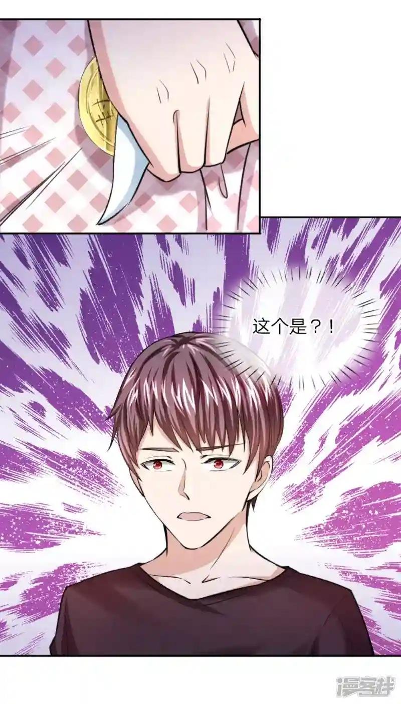 第39话 封魔法盘