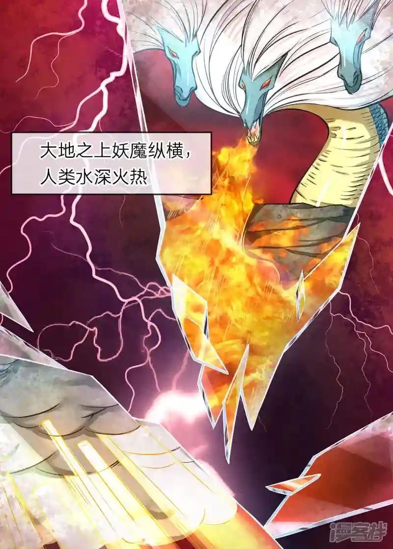 第39话 封魔法盘