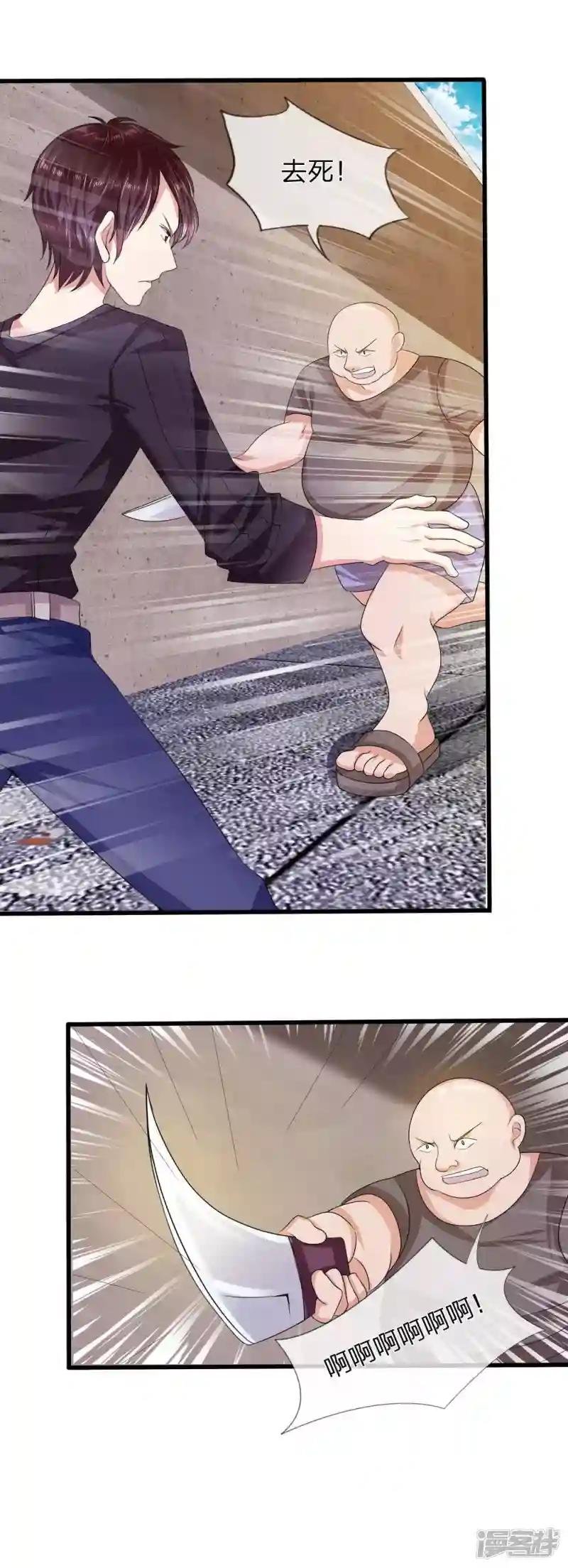 第4话 小试身手