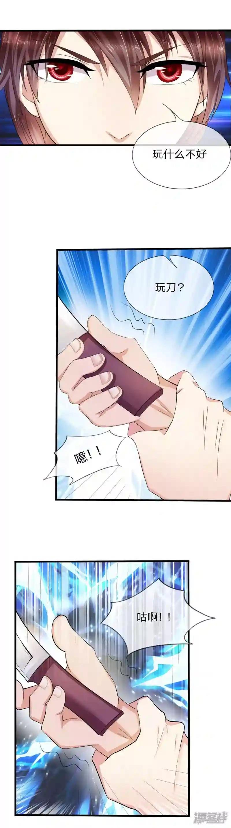 第4话 小试身手