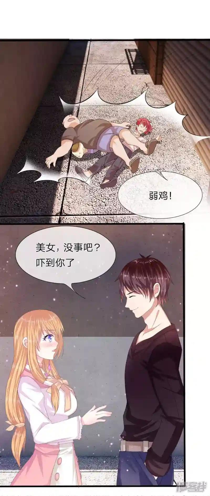 第4话 小试身手