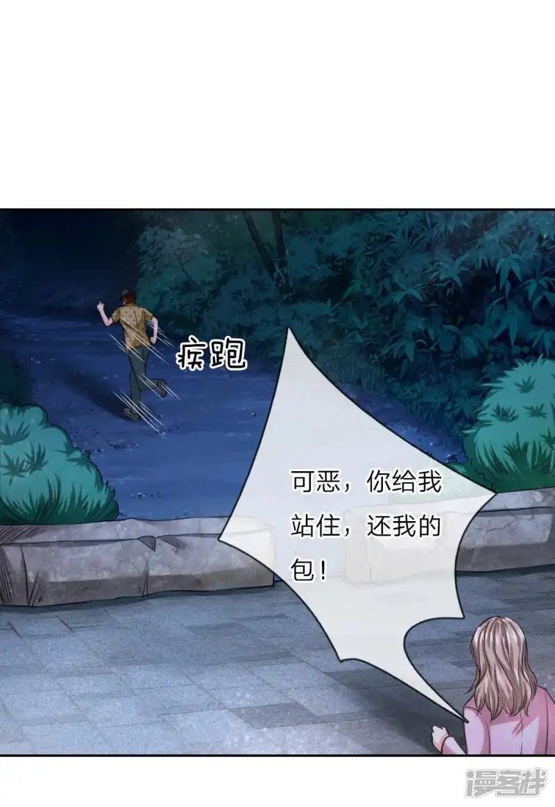 第41话 法盘被抢
