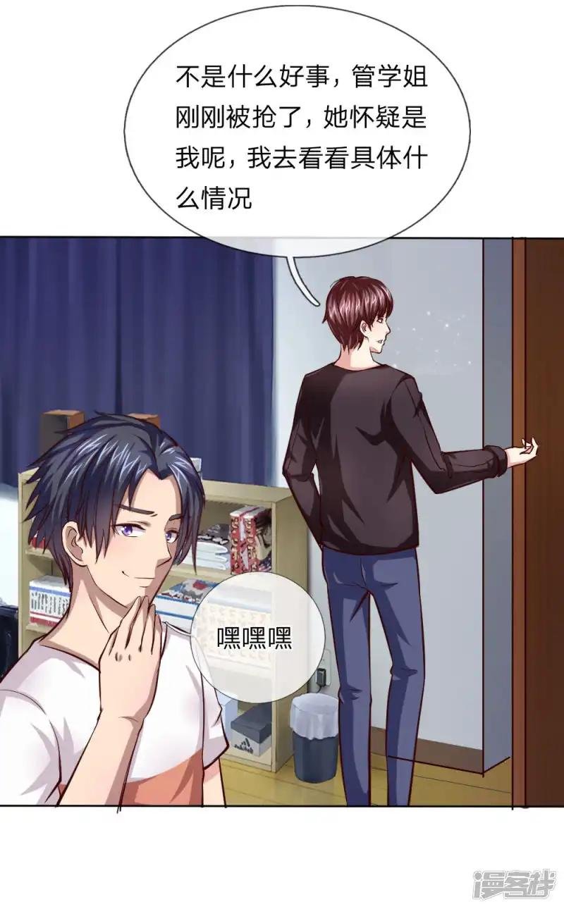 第41话 法盘被抢