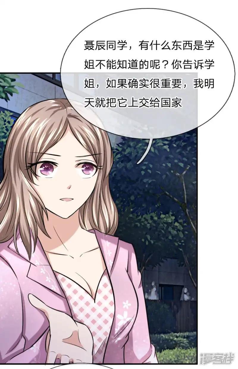 第42话 你相信神仙妖魔吗？