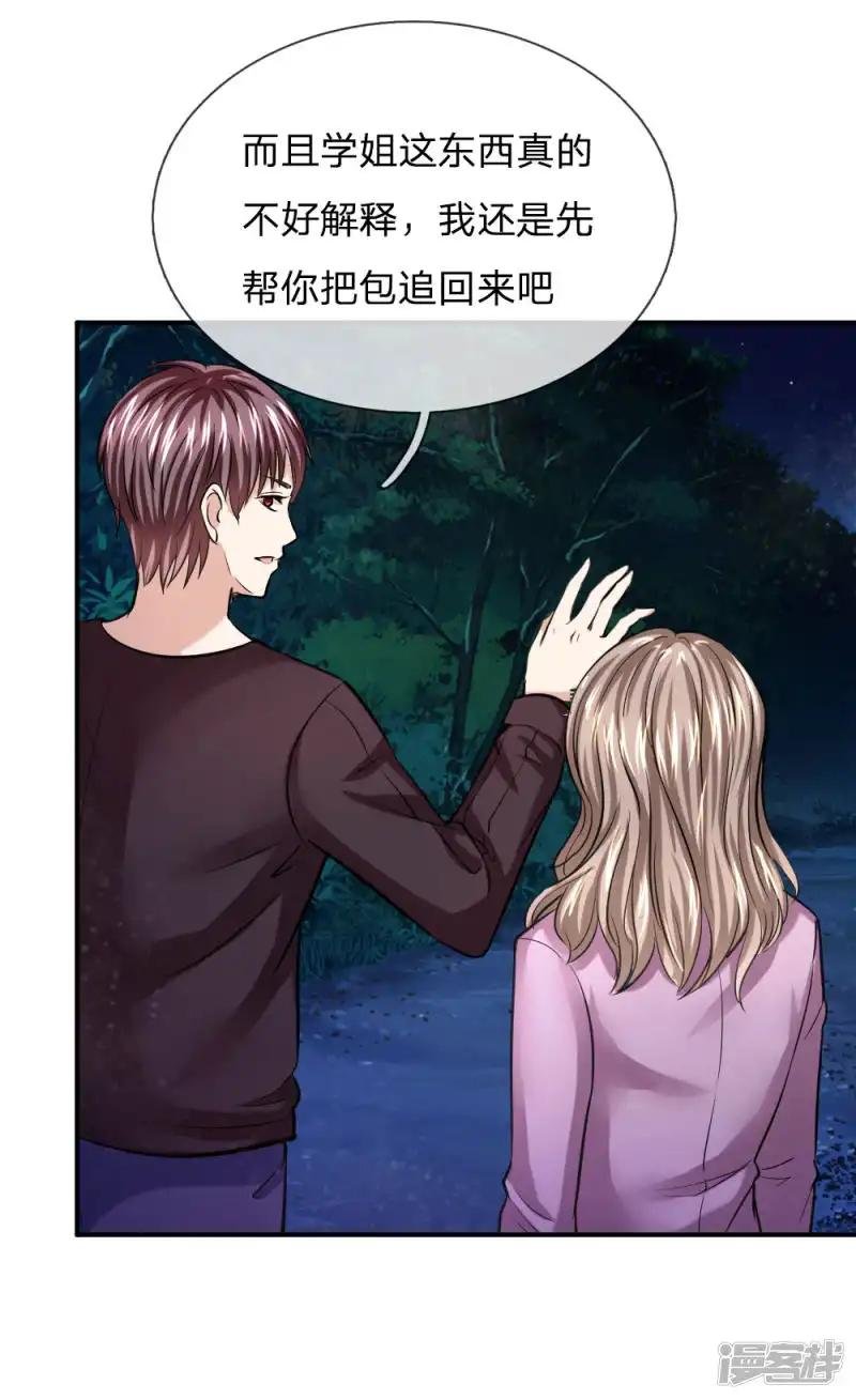 第42话 你相信神仙妖魔吗？