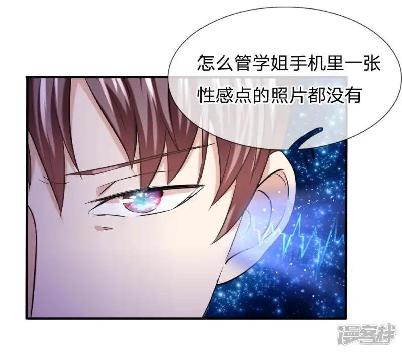 第42话 你相信神仙妖魔吗？