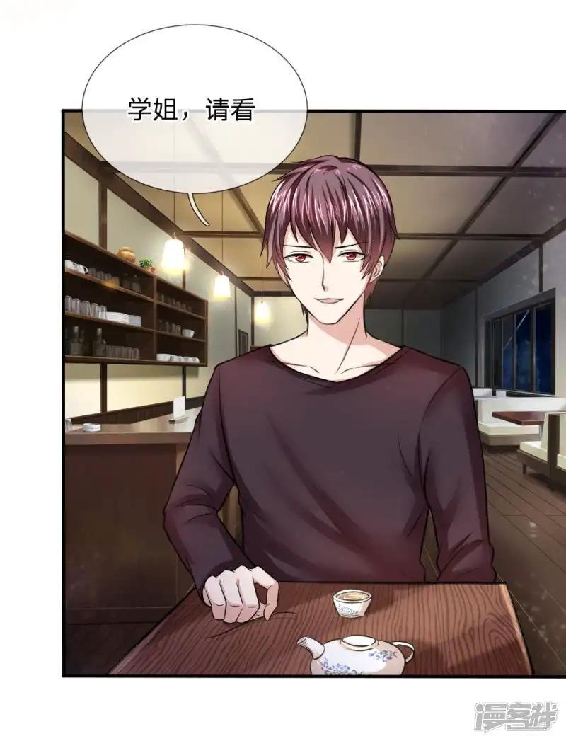 第43话 学姐的请求