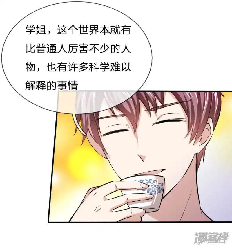 第43话 学姐的请求