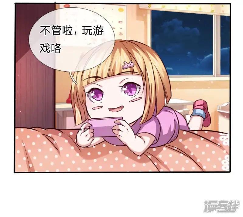 第44话 飞舞的心事