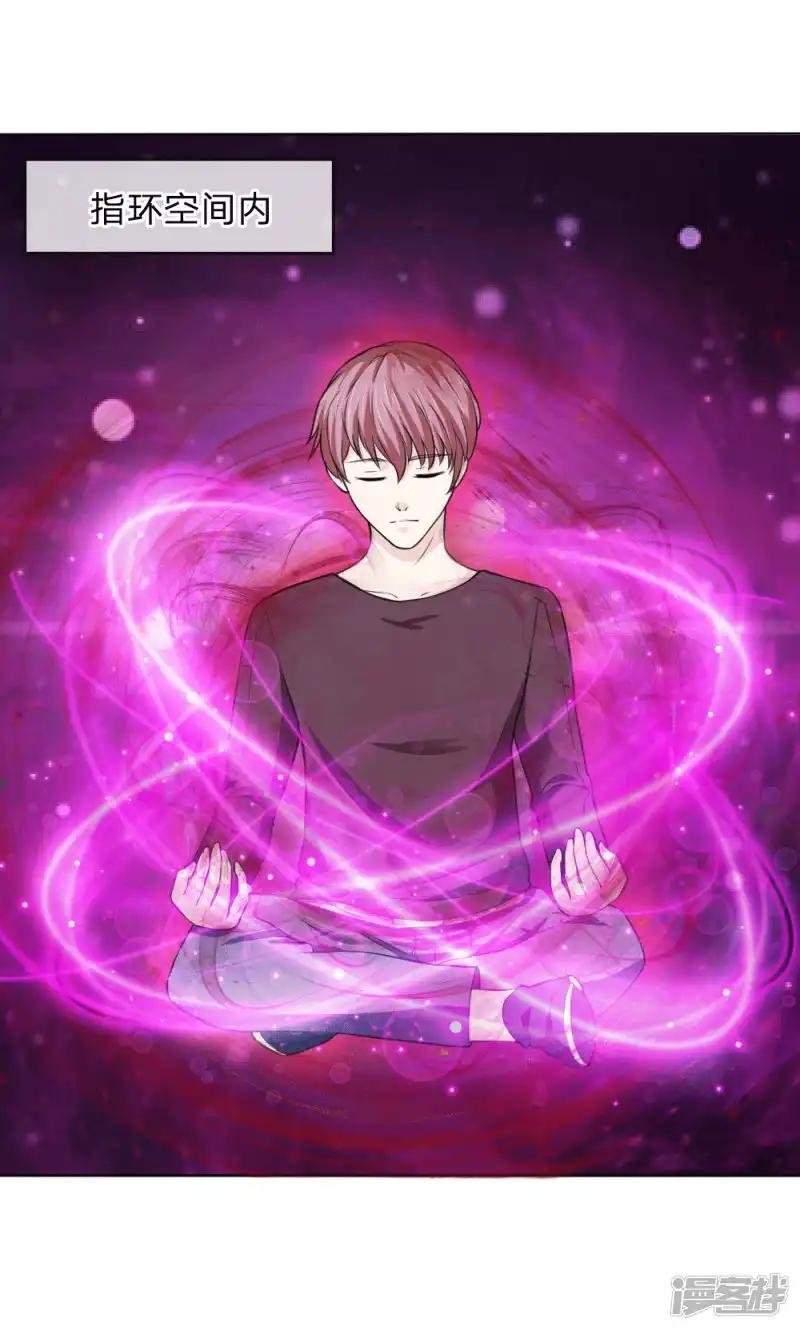 第45话 顾少的妒火