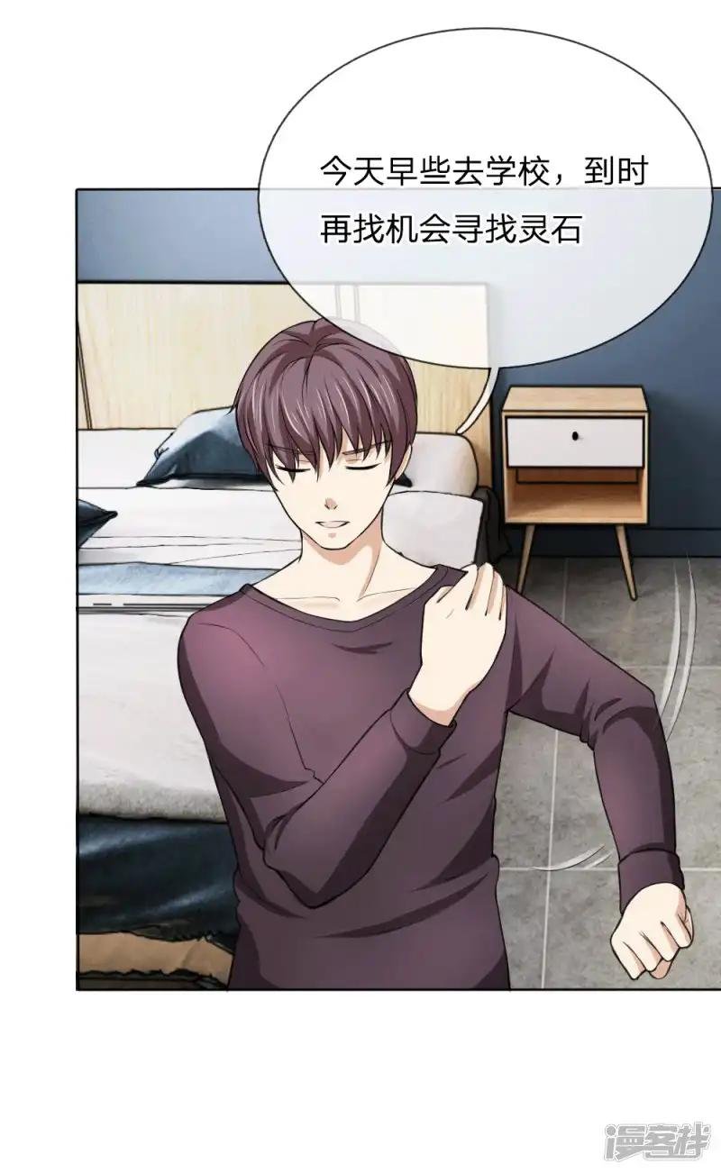 第45话 顾少的妒火